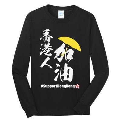 Support Hong Kong Tall Long Sleeve T-Shirt