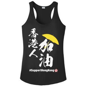 Support Hong Kong Ladies PosiCharge Competitor Racerback Tank