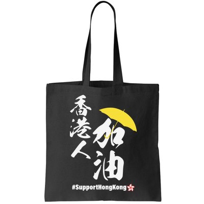 Support Hong Kong Bag