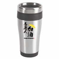 Support Hong Kong 16oz Travel Tumbler