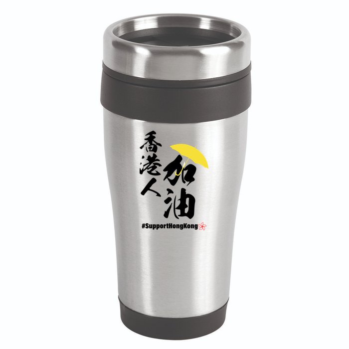 Support Hong Kong 16oz Travel Tumbler