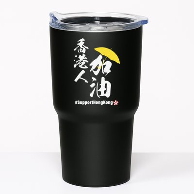 Support Hong Kong Tumbler