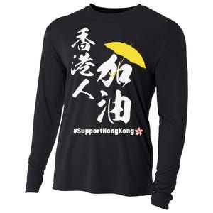 Support Hong Kong Cooling Performance Long Sleeve Crew