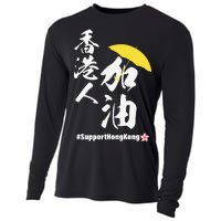 Support Hong Kong Cooling Performance Long Sleeve Crew