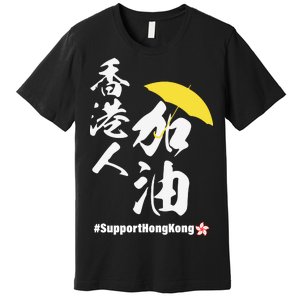 Support Hong Kong Premium T-Shirt