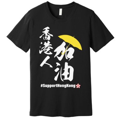Support Hong Kong Premium T-Shirt