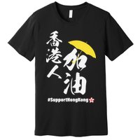 Support Hong Kong Premium T-Shirt