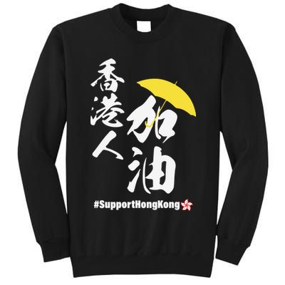 Support Hong Kong Tall Sweatshirt