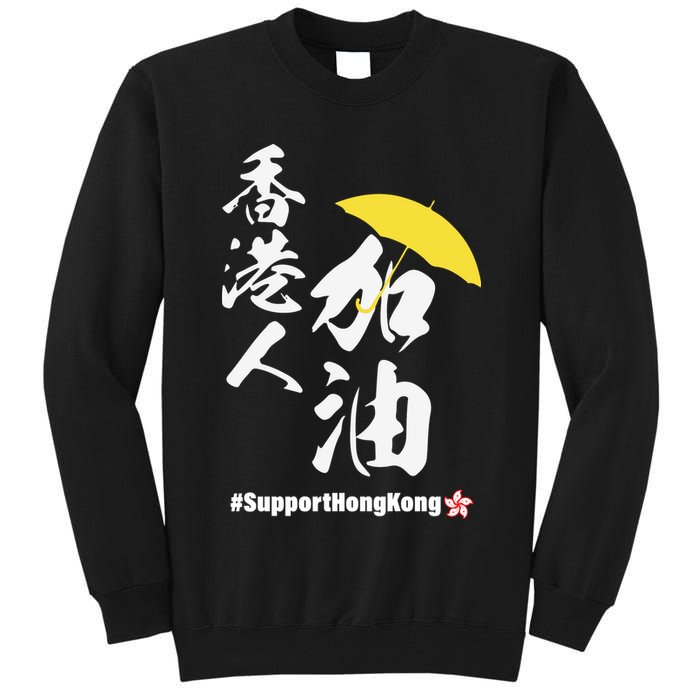 Support Hong Kong Tall Sweatshirt