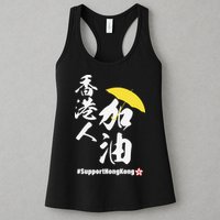 Support Hong Kong Womens Tank Top
