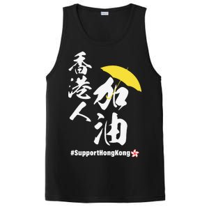 Support Hong Kong PosiCharge Competitor Tank