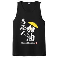 Support Hong Kong PosiCharge Competitor Tank