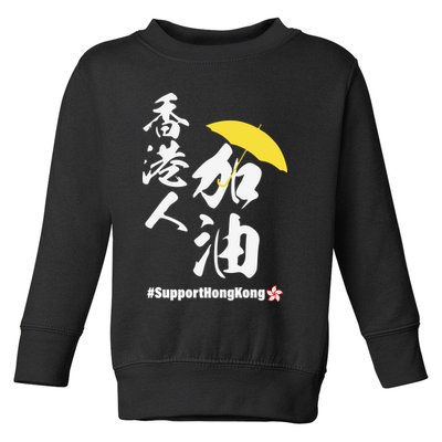 Support Hong Kong Toddler Sweatshirt