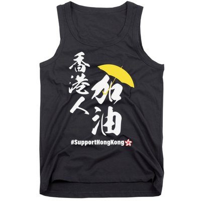 Support Hong Kong Tank Top