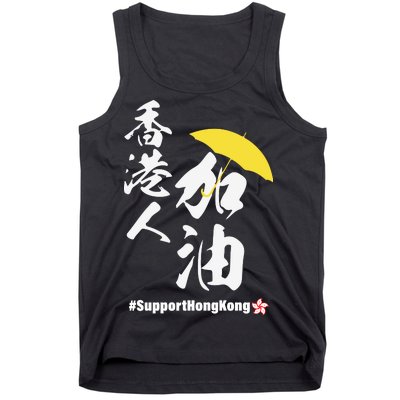 Support Hong Kong Tank Top