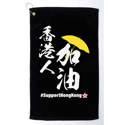 Support Hong Kong Golf Towel