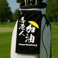 Support Hong Kong Golf Towel