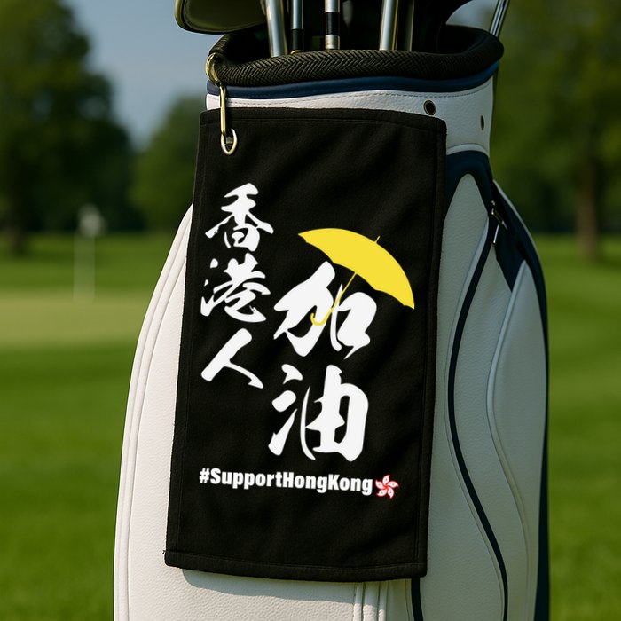Support Hong Kong Golf Towel