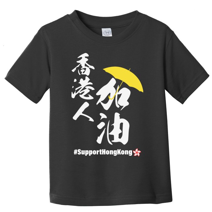 Support Hong Kong Toddler T-Shirt