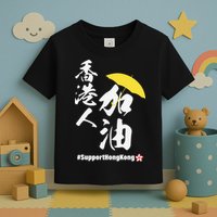 Support Hong Kong Toddler T-Shirt