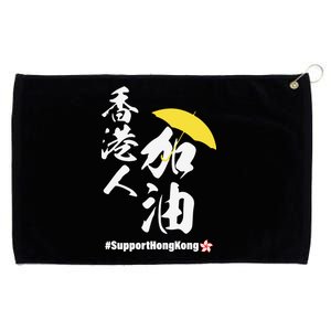 Support Hong Kong Grommeted Golf Towel