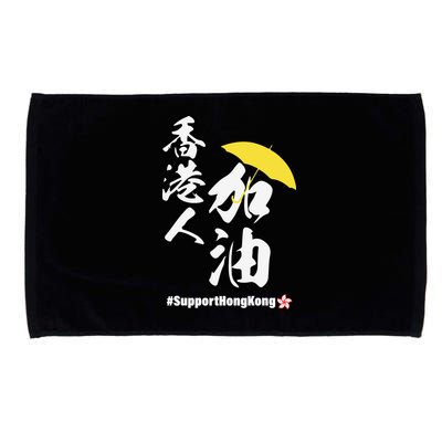 Support Hong Kong Microfiber Hand Towel