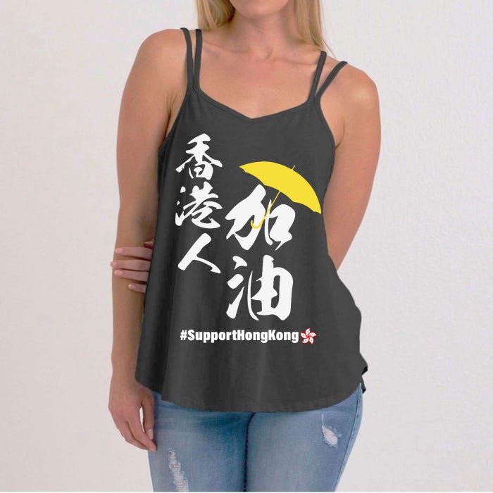 Support Hong Kong Women's Strappy Tank