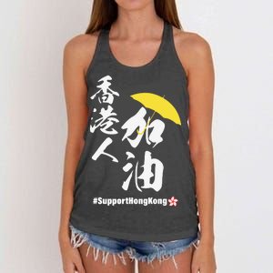 Support Hong Kong Women's Knotted Racerback Tank