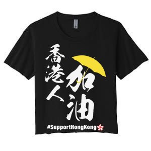 Support Hong Kong Women's Crop Top Tee