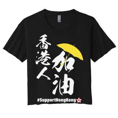 Support Hong Kong Women's Crop Top Tee