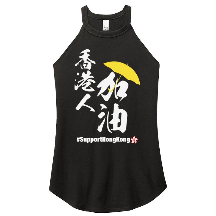 Support Hong Kong Women's Perfect Tri Rocker Tank