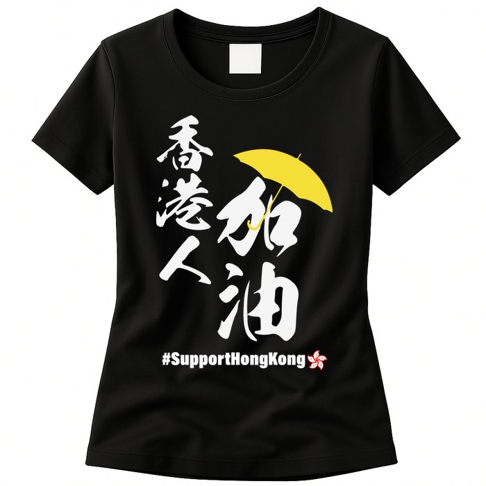 Support Hong Kong Womens T-Shirt