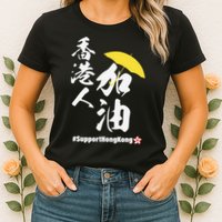 Support Hong Kong Womens T-Shirt