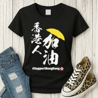 Support Hong Kong Womens T-Shirt