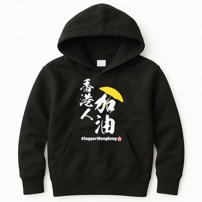 Support Hong Kong Kids Hoodie