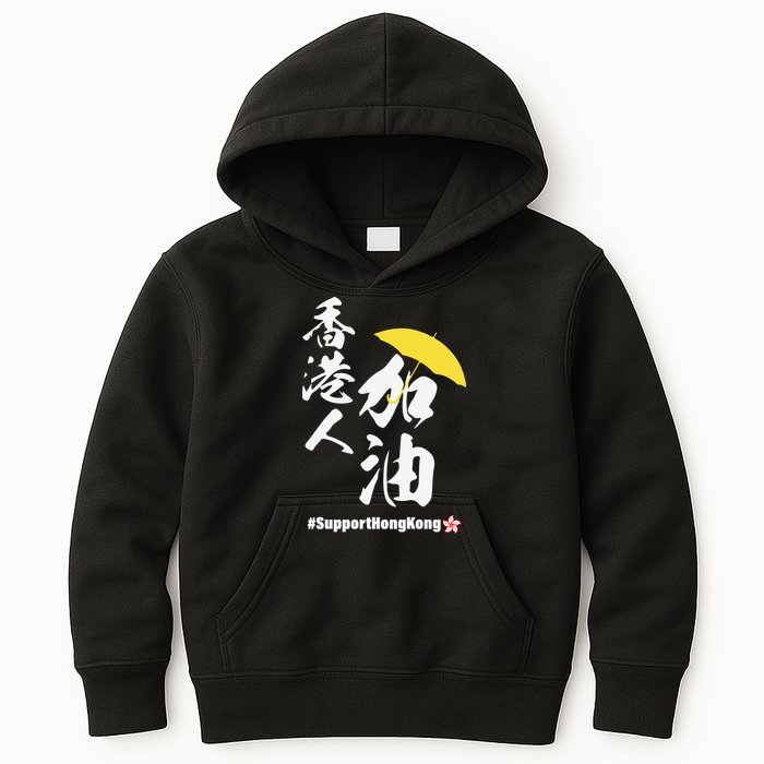 Support Hong Kong Kids Hoodie