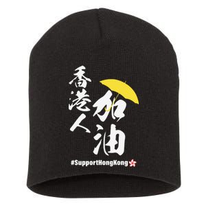 Support Hong Kong Short Acrylic Beanie