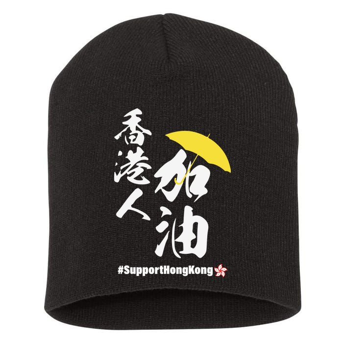 Support Hong Kong Short Acrylic Beanie