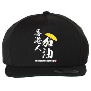 Support Hong Kong Wool Snapback Cap