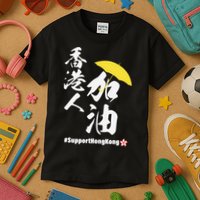 Support Hong Kong Kids T-Shirt