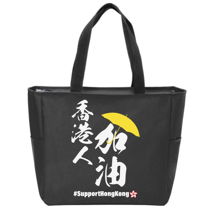 Support Hong Kong Zip Tote Bag