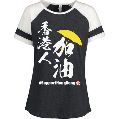 Support Hong Kong Enza Ladies Jersey Colorblock Tee