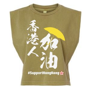 Support Hong Kong Garment-Dyed Women's Muscle Tee