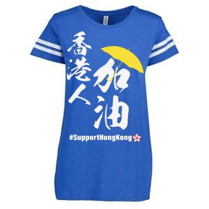 Support Hong Kong Enza Ladies Jersey Football T-Shirt