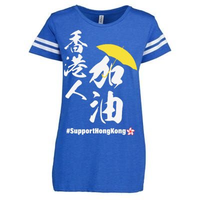 Support Hong Kong Enza Ladies Jersey Football T-Shirt