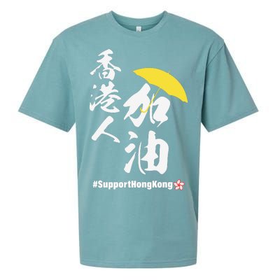 Support Hong Kong Sueded Cloud Jersey T-Shirt