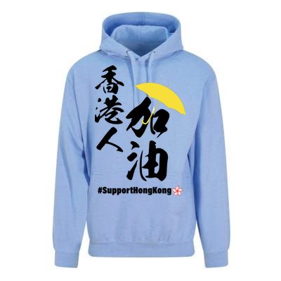 Support Hong Kong Unisex Surf Hoodie