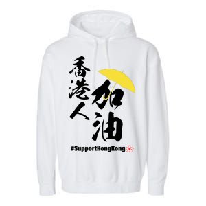 Support Hong Kong Garment-Dyed Fleece Hoodie