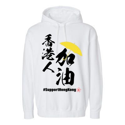 Support Hong Kong Garment-Dyed Fleece Hoodie