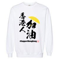 Support Hong Kong Garment-Dyed Sweatshirt